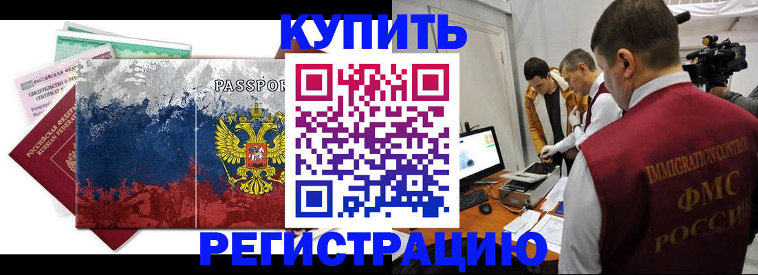 временная регистрация собственник в Архангельске