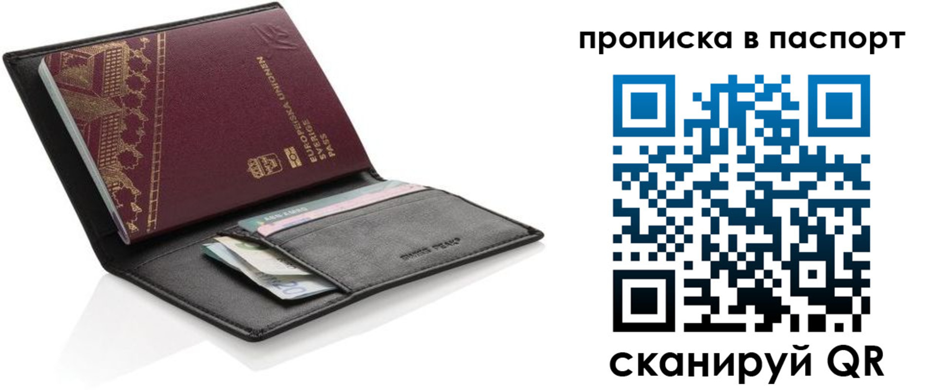 регистрация в Архангельске