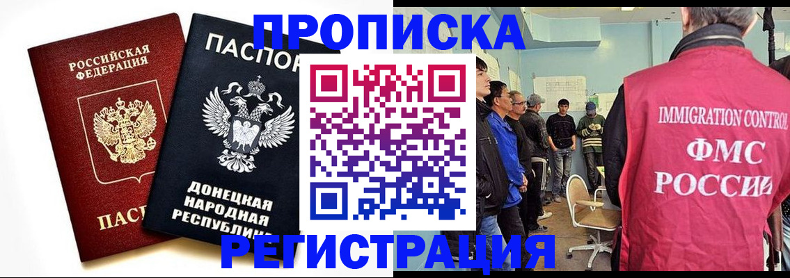 временная регистрация недорого в Архангельске