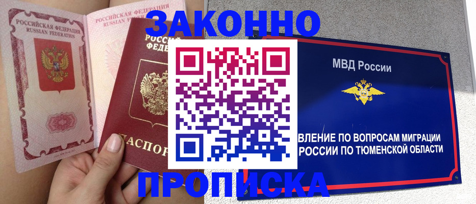 миграционный учет в Архангельске
