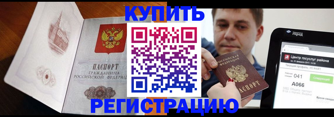миграционный учет в Архангельске