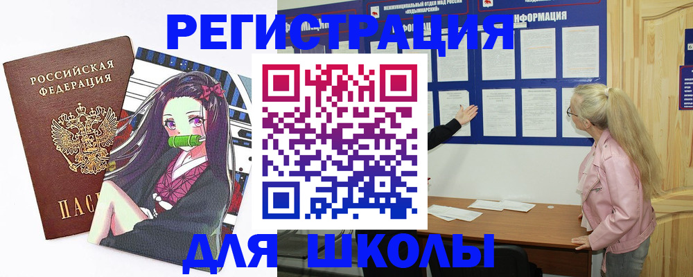 прописка паспорт в Архангельске